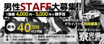 CRACK MOBBの男性高収入求人