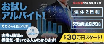 もしも素敵な妻が指輪をはずしたら横浜の男性高収入求人