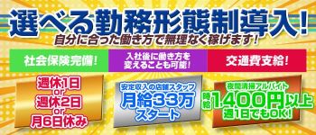 ステラグループ横浜の男性高収入求人