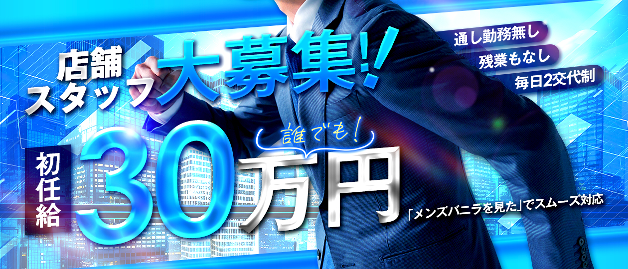 セカンドライフ