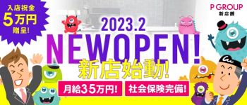 RUNWAYの男性高収入求人