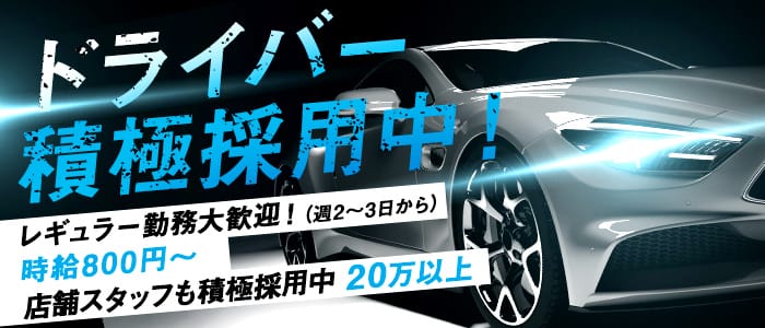 Crystalの男性高収入求人