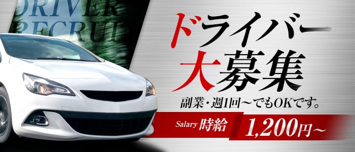 THE FIRST WHITE EDITION(ザ・ファースト ホワイトエディション)の男性高収入求人