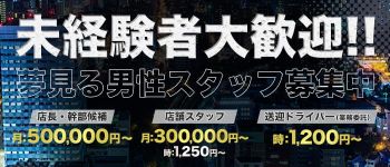 限界サービス女子大生の男性高収入求人