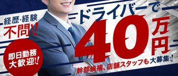 OKINI東京の男性高収入求人