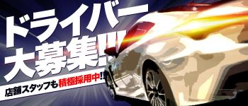レンタルHONEYの男性高収入求人