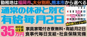 おねだり未経験の男性高収入求人