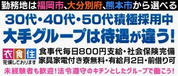 おねだり未経験の男性高収入求人