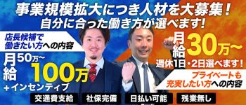 プールサイドの男性高収入求人