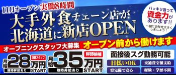 婚活Ladyの男性高収入求人