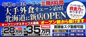 婚活Ladyの男性高収入求人