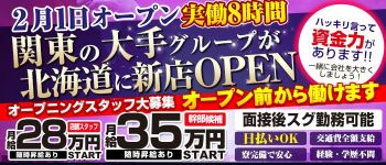 婚活Ladyの男性高収入求人