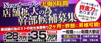 札幌しこたまクリニックの男性高収入求人