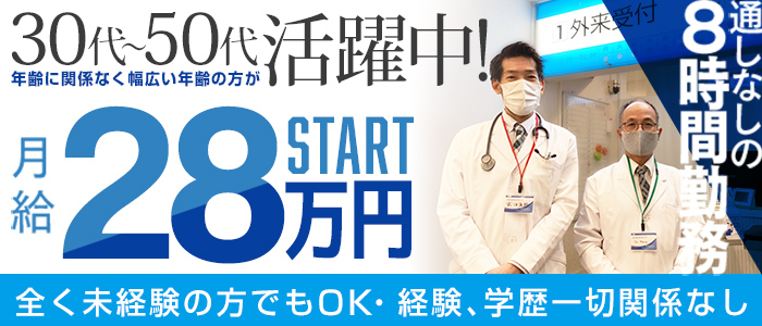 札幌しこたまクリニック