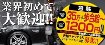 EDENの男性高収入求人