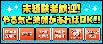 だいすきグループの男性高収入求人