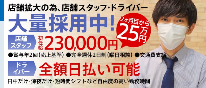僕の彼女の男性高収入求人