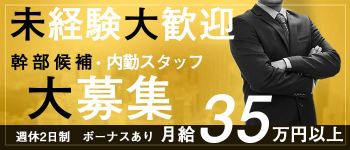 ☆グランドール☆の男性高収入求人