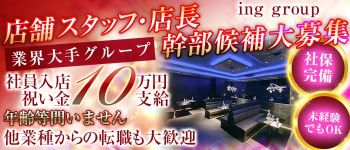 Club generation(ジェネレーション)の男性高収入求人