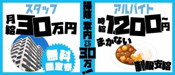 アマンテの男性高収入求人