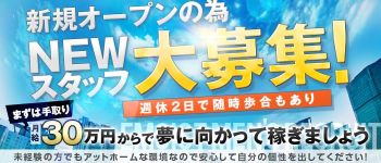 エモイストの男性高収入求人