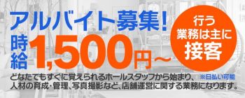 クリスタル京都 南町の男性高収入求人