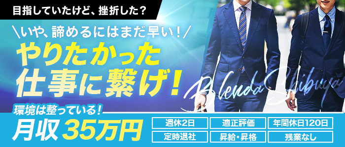 BLENDA VIP 東京店