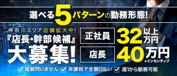 E-POP厚木店の男性高収入求人