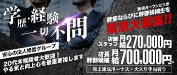 Hug&Kissの男性高収入求人
