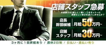 HENTAI美熟女お貸しします。の男性高収入求人