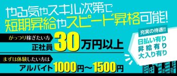 着たまま素人S級OLの男性高収入求人