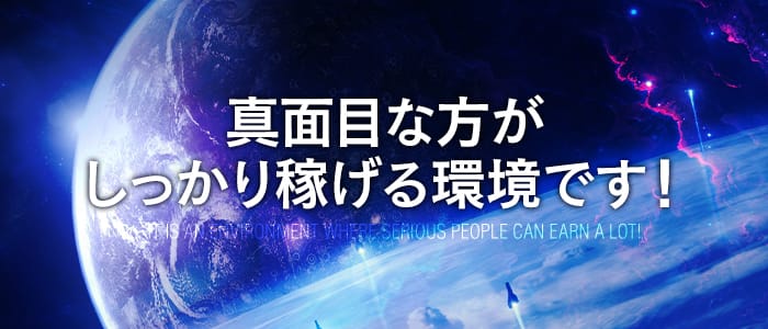 Aube-オーブの男性高収入求人