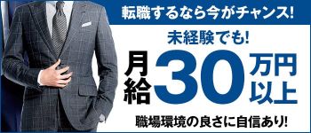 ドMなバニーちゃん 徳島店の男性高収入求人