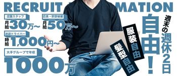 サンキュー静岡店の男性高収入求人