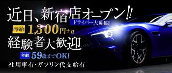 ウォーターリゾートの男性高収入求人