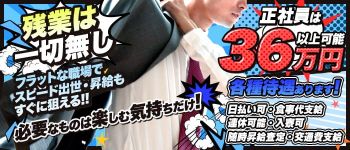 PLAY STAGE ~プレイステージ~の男性高収入求人