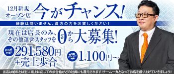 Stage4の男性高収入求人