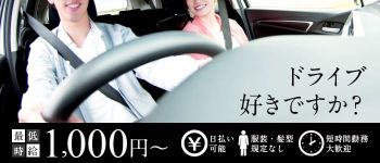 スリーピネスサロンルーム aku美の男性高収入求人