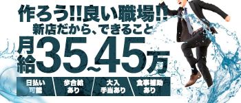 マッチング娘の男性高収入求人