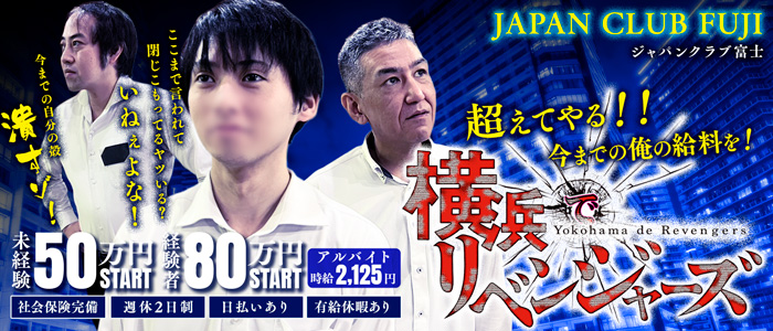 ジャパンクラブ富士