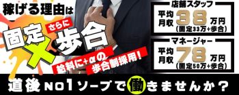 夕月の男性高収入求人