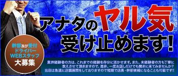 Delyz(デリーズ)の男性高収入求人