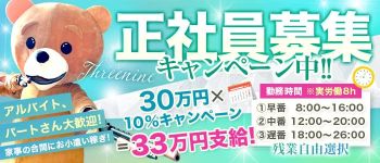 水戸ソープランド 水戸スリーナイン(9990)の男性高収入求人