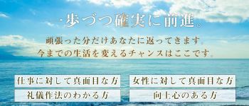 素人エステの男性高収入求人
