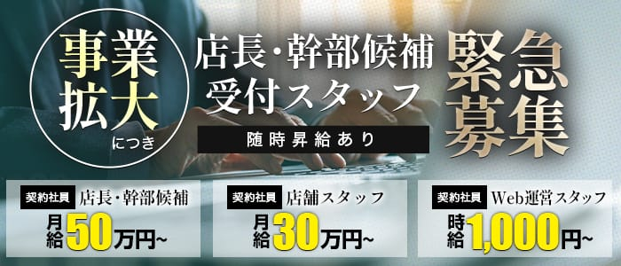 Mrs jolie 大阪(ミセスジョリエ)の男性高収入求人