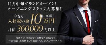 川崎ソープランド あとりえ(ATELIER)の男性高収入求人