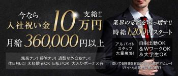 川崎ソープランド あとりえ(ATELIER)の男性高収入求人