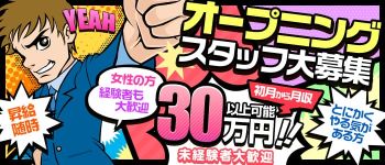 甘えん坊の男性高収入求人