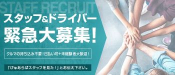 アロマルキアTOKYOの男性高収入求人