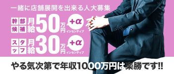 遊遊倶楽部の男性高収入求人